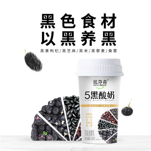 达芬奇 Davinci 五黑谷物酸奶 180g*3杯