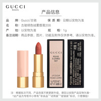 GUCCI 古驰 倾色绒雾唇膏208甜飒蜜桃1g小样哑光显色持久