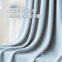 名创优品 MINISO遮光窗帘家用 免打孔门帘遮挡帘雪尼尔遮光帘布 【双面同色】蒂芙尼蓝-挂钩款 1.5m*1.8m 2片 -适墙宽1.6-2.1m
