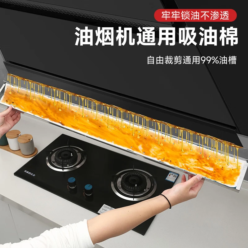 洋臣厨房油烟机吸油棉过滤纸垫侧吸式油烟机油盒油槽吸油棉吸油无纺布 【30条装】蓝膜升级加厚款
