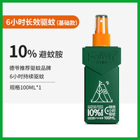 森林地带 FOREST ZONE 户外必备FOREST ZONE 森林地带 驱蚊水喷雾户外防蚊驱虫防蚊液蚊虫花露水野外避蚊胺