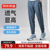 京东京造 男士运动裤冰丝凉感防晒百搭裤子跑步休闲长裤 比利时蓝牛 L