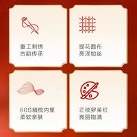 罗莱生活 罗莱家纺 故宫联名结婚红色五件套纯棉结婚四件套60支婚庆床品1.5米床