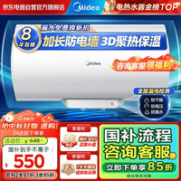 美的 60升电热水器2000W家用