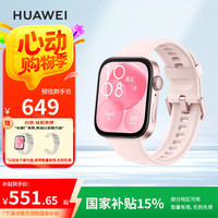 华为 HUAWEI WATCH FIT 3 智能手表 星云粉 氟橡胶表带
