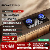 老板 37B7X 燃气灶  5.0kw