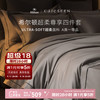 康尔馨 纯棉超柔贡缎 轻奢高级感床 1.8m 床单款 （被套220*240cm）