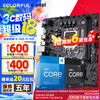 七彩虹 COLORFUL 英特尔（Intel）七彩虹Z790主板搭13代 i5 13490F 板u套装 B760M-F 战斧 2.5GHz 10核16线程