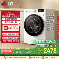 LG 纤慧系列 FCY10R4W 洗烘一体机 10kg 白色