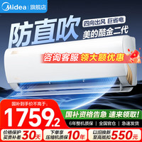 美的 酷金Ⅱ系列 KFR-35GW/N8ZHA1Ⅱ 新一级能效 壁挂式空调 1.5匹