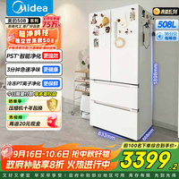 美的 BCD-508WTPZM(E) 风冷多门冰箱 508L 白色