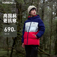 TOREAD kids 探路者男女童羽绒服