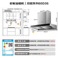 老板 抽油烟机D3S欧式顶吸式双腔变频静音吸油烟机 大吸力24大风量