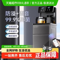 美菱 智能语音茶吧机家用智能防溢全自动下置黑色办公室高端饮水机