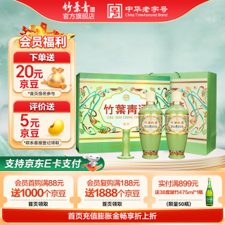 竹葉青 榮耀綠 清香型露酒 53度 500mL 2瓶 禮盒裝 含酒具