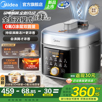 美的 、：Midea 美的 小飞侠系列 0涂层0氟双胆 电压力锅 5升 25年新款