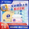 Vinda 维达 雅致系列 抽纸 3层100抽30包(XS码)