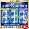 whisper 护舒宝 未来感·极护液体敏感肌系列 量多日用液体卫生巾