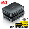 胜为 US-401 USB共享器 4口 配原装线 USB手动自动切换器  多台电脑共用打印机  四进一出