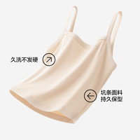 蕉内棉棉311H女士带杯吊带上衣背心修身内搭打底衫女生春夏款 【带杯细肩带】卡士黄 2XL