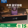 飞利浦 SPA3809有线蓝牙双模式内置声卡追剧游戏音箱木质桌面音响