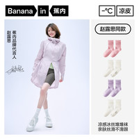 蕉内301CA女士中筒堆堆袜子勃肯鞋7A抗菌防臭透气4双装 甜梦粉+花瓣白色+冰紫+条纹白色 均码