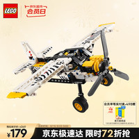 LEGO 乐高 机械组系列 42198 丛林飞机