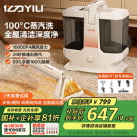 亿力 100°高温蒸汽布艺清洁机高压清洗机洗地毯沙发床垫油烟机擦窗全屋清洁多功能MC10