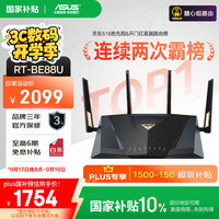 华硕 ASUS RT-BE88U 双频7200M 家用Mesh无线路由器 Wi-Fi 7 黑色 单个装