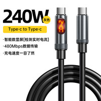 配耐 双头typec手机数据线240w超级快充智能数显适用iPhone苹果16华为PD27w小米vivo充电线器ctoc车载办公传输通用