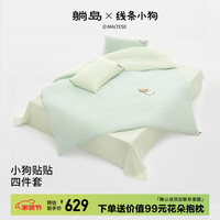 躺岛 线条小狗联名贴贴四件套春秋单双人床单被套1.8米床