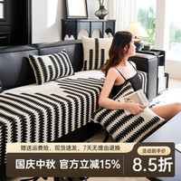 钟爱一生 CHERISHES LIFE 沙发垫四季通用防滑皮沙发座垫高级感沙发罩盖布巾北欧风 雪尼尔 经典风-黑色 90cm*240cm