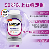 Centrum 善存 中老年女士复合维生素叶酸 维生素c 200粒