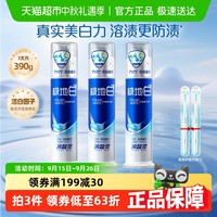 冷酸灵 牙膏极地白套装130g*3支
