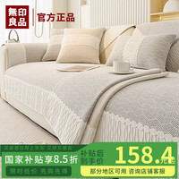 无印良品 轻奢沙发盖垫四季通用2025年新款皮沙发套罩固定防滑坐垫子座垫布 苏珊-灰色