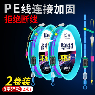 夢達 戰(zhàn)神線組主線成品大物主線組綁好魚線套裝全套臺釣魚高端