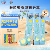 雀巢 柠檬海盐味冰淇淋 84g*3支