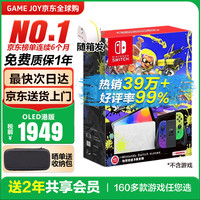 任天堂 Nintendo 海外版 Switch OLED款 高续航游戏机 红蓝