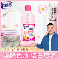 老管家 活氧彩漂液1.25L