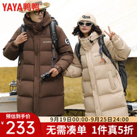 YAYA 鸭鸭羽绒服 鸭鸭连帽羽绒服男女士装冬季长款加厚外套情侣保暖防寒过膝