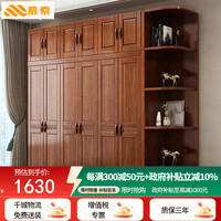 慕索 中式胡桃木实木衣柜家用卧室现代简约多层储物组合PL-16 三门衣柜