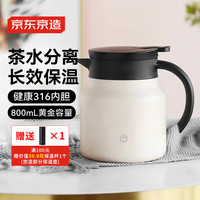 京东京造 家用暖水壶保温瓶 800ml