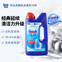 88VIP：finish 亮碟 洗碗机专用洗碗粉 1kg*2瓶