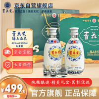 青花瓷 42清香型白酒礼盒装含酒具500ml*2瓶节日