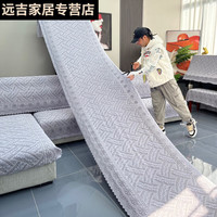 沙发垫一片式通用贵妃防滑坐垫盖布双人现代客厅加厚蕾丝沙发罩巾 大麦盖巾 长2.5米*宽1米