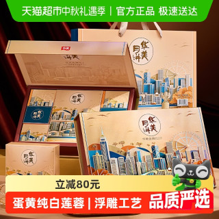 華美 廣式月餅 10餅4味 620g 禮盒裝