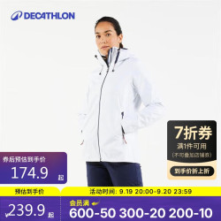 DECATHLON 迪卡侬 冲锋衣女运动户外秋冬防风衣防水外套月影白L-4450053