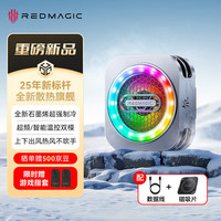 努比亚 红魔散热器6 Pro 磁吸散热背夹 银色