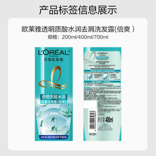 L'OREAL PARIS 巴黎歐萊雅 700ml 透明質(zhì)酸水潤去屑洗發(fā)露 倍爽型