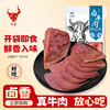 奇圣 卤牛肉 五香味 100g 酱牛肉